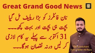 Great Grand Good News For Non Filers  Fbr  ahtaxserviceprovider [upl. by Lanaj]