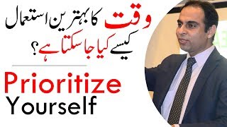 Time Management Tips  Prioritize Yourself To Get Benefit Of Your Remaining Time  Qasim Ali Shah [upl. by Mufi]