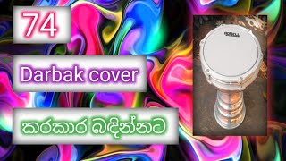 Darbak Cover කරකාර බඳින්නට [upl. by Terbecki]