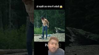 You tube shortvideo ladki ko bukhara lagta hai to pani jati youtubeshorts officalvideo Thandi [upl. by Emiatej]