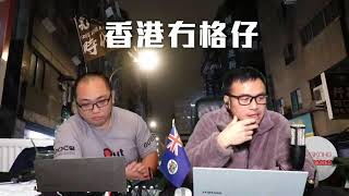 【直播1】五千在台港人點投票？侯友宜造勢竟然有二十萬！柯文哲係台灣梁天琦！藍綠皆打棄保牌，賴清德危險12012024 [upl. by Yleik174]