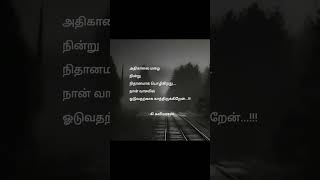 அதிகாலை மழை [upl. by Eissat]