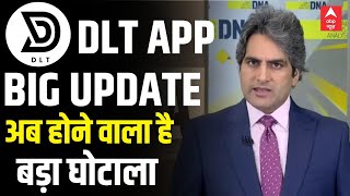 Dlt Drone Earning App  Dlt Dron App Today New Update  Dlt Drone App Withdrawal Problem [upl. by Romelda]