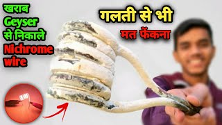 Nichrome wire कैसे निकाले Free में ll Where to Find Nichrome wire ll samar experiment [upl. by Avihs975]