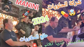 Manini 2024💥🚀🌍 معليهش انتيا تهني ☢شركة الطيران 🍬مونطي الكيت🎧 رحلة ممتعىةماانيني By Moe Pianiste [upl. by Nongim]