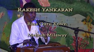 Rakesh Yankaran Bina Guru Kown Mahesh Milaway Lalboys Video and Editing 3780871 [upl. by Marj572]