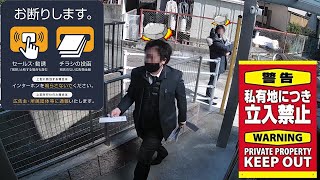 【防犯カメラ映像】堂々と住居侵入する男たち [upl. by Odlaniger]