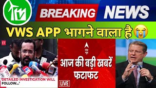 Vws Earning App  Real Or Fake ❌  अब Invest करना Sahi है या गलत  सच्चाई जाने ✅ [upl. by Leirza]