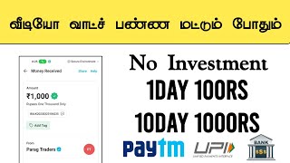 Rooter App  Rooter Tamil  Earn Money Online  How To Earn Money Online Tamil [upl. by Elsa]