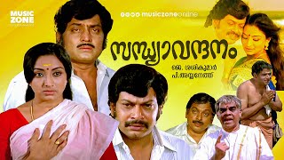 Sandhyavandanam  Malayalam Full Movie HD  MG Soman Lakshmi K P Ummer Adoor Bhasi [upl. by Marybelle]