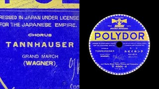 Tannhauser  Grand march 1927 Oskar Fried  78rpm record [upl. by Binky947]