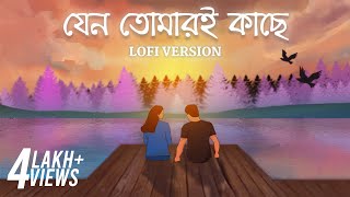 Moner Kinare Sholay  মনের কিনারে চলে আই [upl. by Litton]