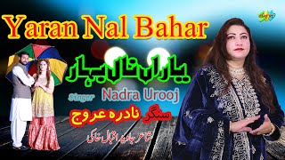 یاراں نال بہار سنگر نادرہ عروج Yaran Nal Bahar Singer Nadra Urooj [upl. by Farkas]