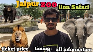 नाहरगढ़ बायोलॉजिकल पार्क। Jaipur Zoo  Jaipur ka Naya chidiyaghar Full Vlog nahargarhbiologicalpark [upl. by Acker]