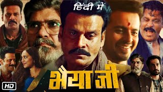 Bhaiyya Ji Full HD Movie in Hindi Review and Story  Manoj Bajpayee  Zoya H  Apoorv Singh Karki [upl. by Nitsyrk820]