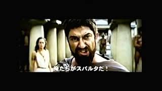 【2007年CM】 映画 ３００ スリーハンドレッド ジェラルト・バトラーさん [upl. by Horter598]