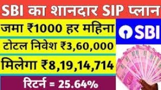 SBI का शानदार SIP PLAN 🚀💸🏦🤑 SBI SMALL CAP FUND DIRECT GROWTH 🚀 [upl. by Adnil]