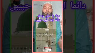 Maula ya Salli Wa Sallim Daiman Abadan Beautiful KalamNaat of The Prophet ﷺMaula ya Salli status [upl. by Nitnert]