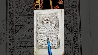 surah baqarah the most beautiful arabic Quran tilawat [upl. by Ynoep]