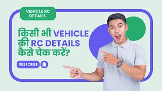 How to Check RC Status amp Details Online  Transport Nagari [upl. by Alesiram421]