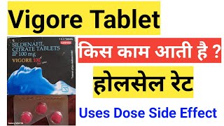 vigore 100 mg tablet review in hindi [upl. by Alano785]