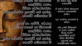 Angulimala Piritha අංගුලිමාල පිරිත MKS [upl. by Kenlay]