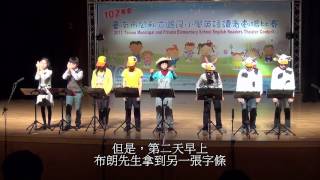 102學年度 大橋國小國小英語讀劇比賽 ClickClackMoo Cows That Type 會打字的牛 中文字幕 [upl. by Sandro]