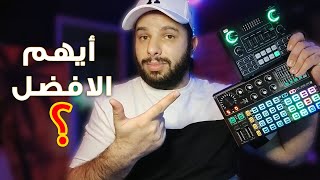 مقارنة بين مكسر K300 و ميكسر The sound live ايهم الافضل ؟ [upl. by Immat]