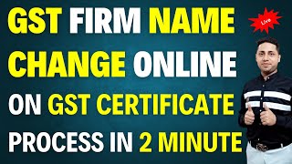 GST me Trade Name Kaise Change Kare How to Change Trade Name in GST   GST Trade Name Change [upl. by Alrzc]