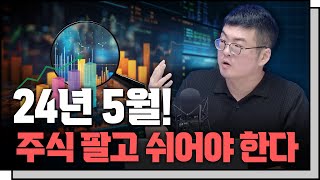 퀀트로 보는 2024 부정적인 한국 시장 전망 f강환국 작가 심층인터뷰 [upl. by Raynell]