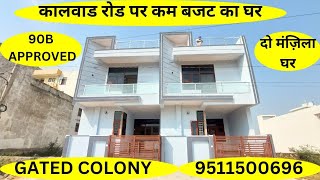 HOUSE FOR SALE l GATED TOWNSHIP l HOUSE IN JAIPUR l HOUSE AT KALWAR ROAD l HOUSE VIDEO l PROPERTY [upl. by Llereg]