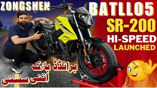 Hi Speed Batllo5 SR200 2024 Launched in Pakistan  Features amp Price  OW Motors Lahore [upl. by Aneelahs]