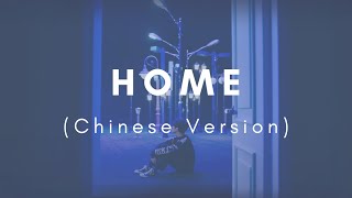 SEVENTEEN  HOMEChinese Version EXO  M Ot6 AI Cover [upl. by Venita561]