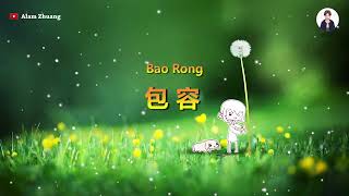 Bao Rong  包 容   Karaoke [upl. by Carree]