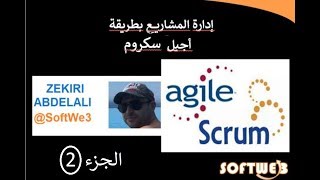 AGILE SCRUM 2 [upl. by Salvucci126]