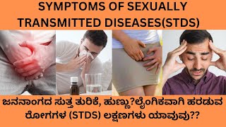 SEXUALLY TRANSMITTED DISEASESSTDS SYMPTOMS IN MEN AND WOMENCAUSES AND TREAMENT OF STDS [upl. by Lain]