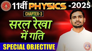 class 11 physics chapter 3 ka objective question saral rekha me gati class 11 Special Objective🔥 [upl. by Anitsim550]