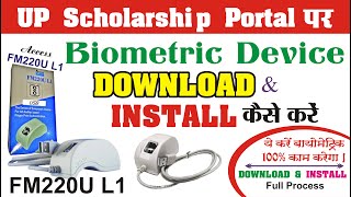 Acess FM220U L1 Biometric Device Download amp Install कैसे करे [upl. by Naniac]