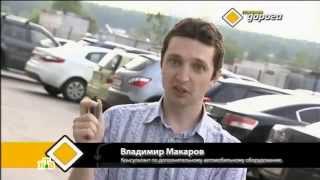 НТВ quotГлавная Дорогаquot Качественная установка SCHERKHAN Автосалон или автосервис [upl. by Orna]