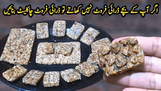 Healthy Dry Fruits Chocolate Bites। Healthy Chocolate Bites in 10 minutes without Baking। [upl. by Avilla]