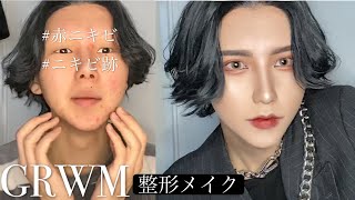 【GRWM】顔面荒れ地の魔女からハウルになる毎日【整形メイク】 [upl. by Annawyt]