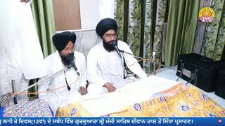 SALOK MAHALLA 9 BETA At Manji Sahib Amritsar [upl. by Tobe]