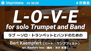 ラブ 〜ソロ・トランペットとバンドのための ［吹奏楽］  バート・ケンプフェルト（編曲：岩井 直溥） [upl. by Renferd]