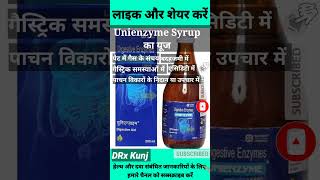 Unienzyme Syrup In Hindi  Digestive Enzyme  Gass  Appetizer enzymsyrup drxkunj digestivesyrup [upl. by Damle235]