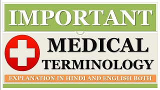 IMPORTANT MEDICAL TERMINOLOGY  PART3  EXPLANATION IN HINDI amp ENGLISH BOTH [upl. by Nathanson403]