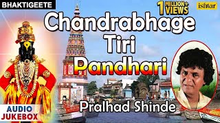 Chandrabhage Tiri Pandhari  Vitthal Shinde amp Pralhad Shinde  Audio Jukebox [upl. by Aholla]