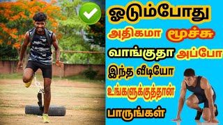 Less breathing while running 👍  Full Speed running  pro tamilan Fitness [upl. by Terrel203]