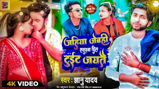 video  Gyanu yadav new maithili sad song 2024 [upl. by Garaway]