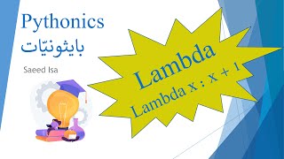 LAMBDA function  PYTHON  الدالة المجهوله في البايثون مع مثال [upl. by Xanthe]