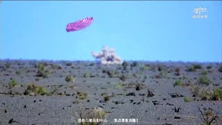 Touchdown Chinese astronauts back on Earth after countrys longest crewed mission [upl. by Furiya36]